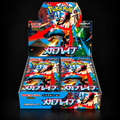 Pokémon TCG: Mega Brave Booster Box (Japanese)