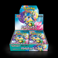 Pokémon TCG Battle Partners Japanese Booster Box on black background
